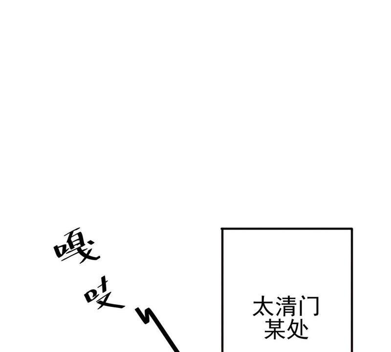 Devouring Eternity Ch.41 p56