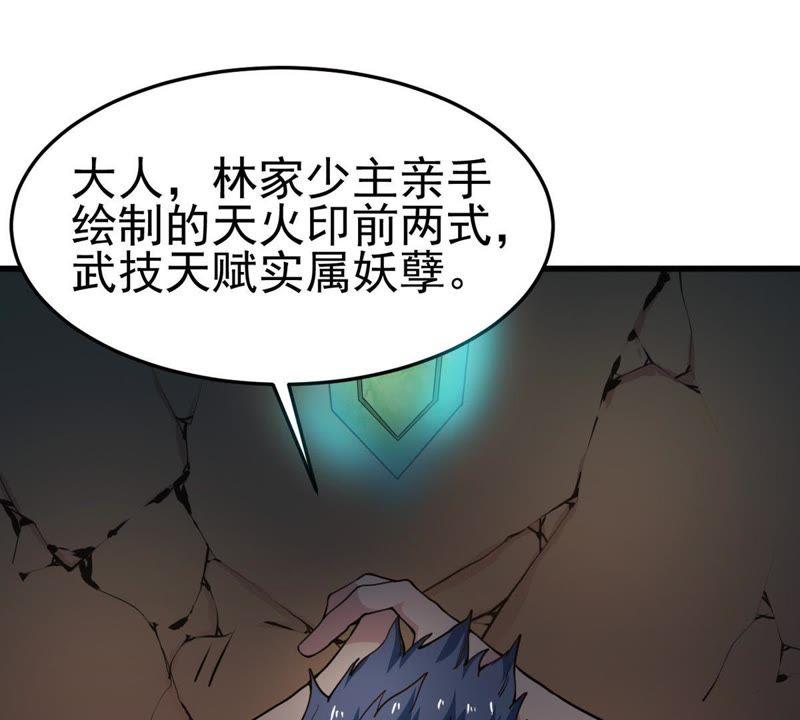 Devouring Eternity Ch.41 p58