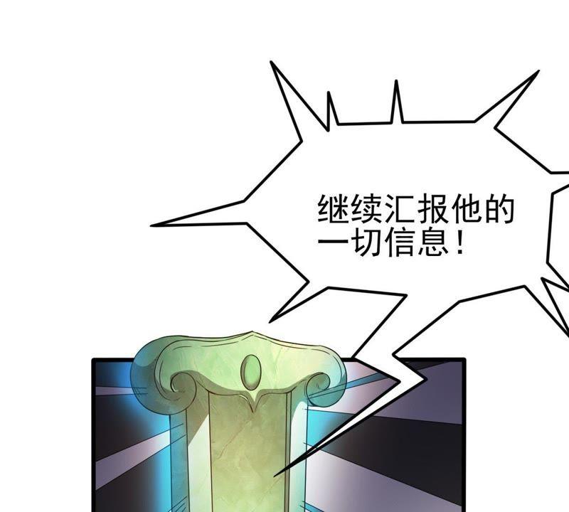 Devouring Eternity Ch.41 p60