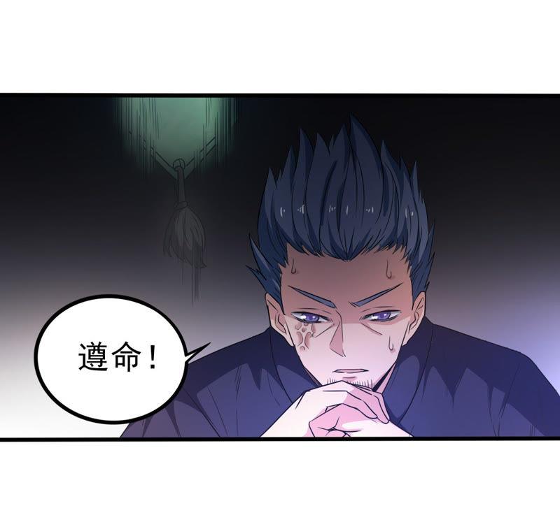 Devouring Eternity Ch.41 p62