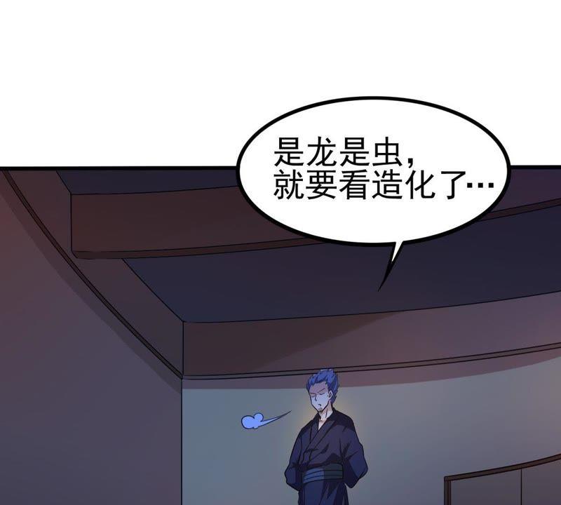 Devouring Eternity Ch.41 p63