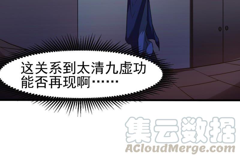 Devouring Eternity Ch.41 p64
