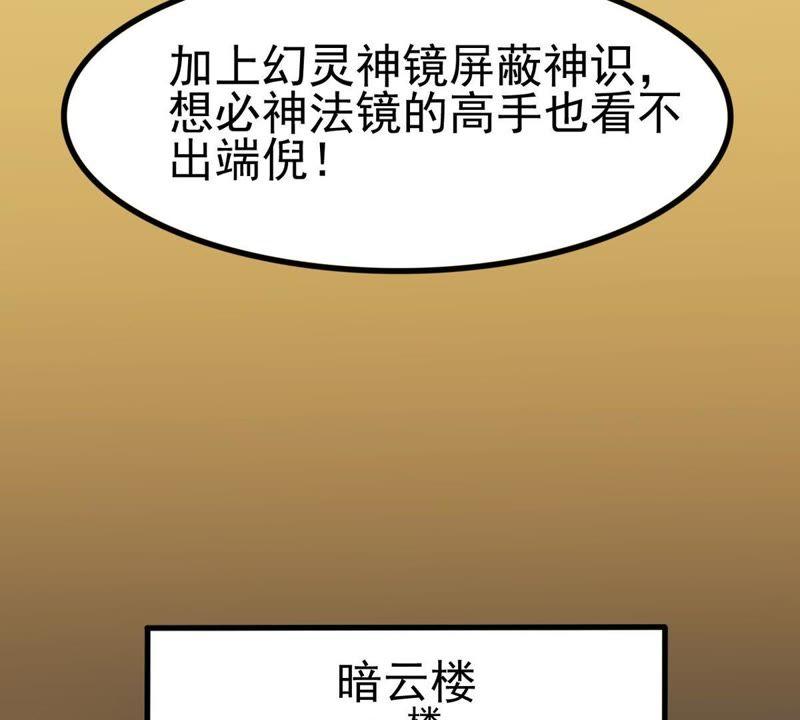 Devouring Eternity Ch.42 p10