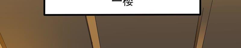 Devouring Eternity Ch.42 p11