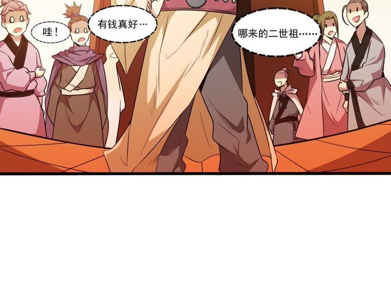 Devouring Eternity Ch.42 p13