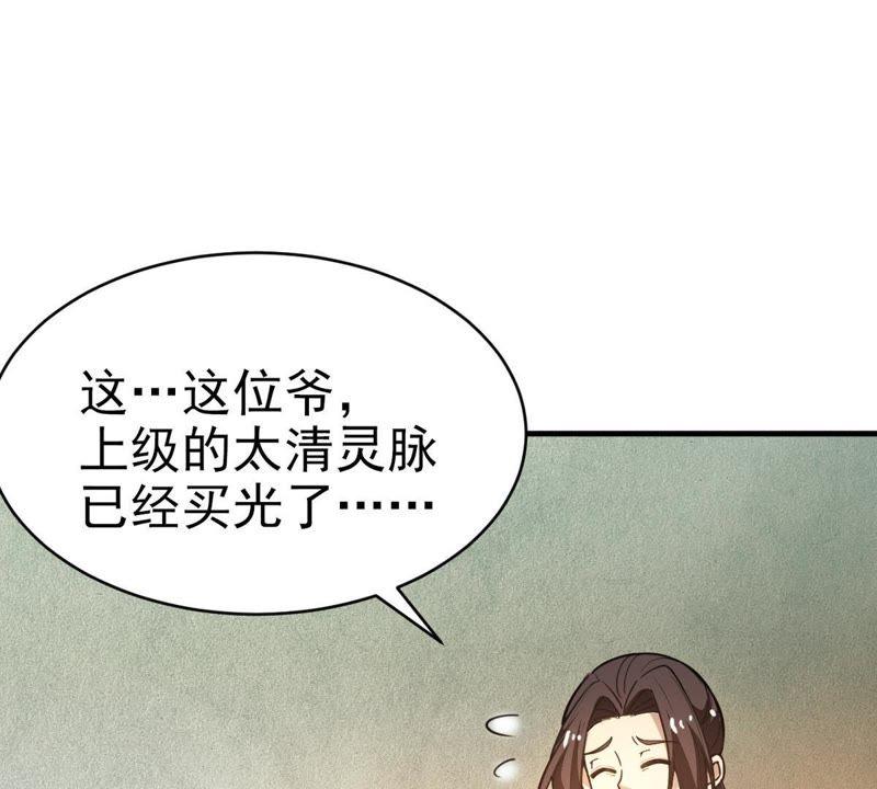 Devouring Eternity Ch.42 p14