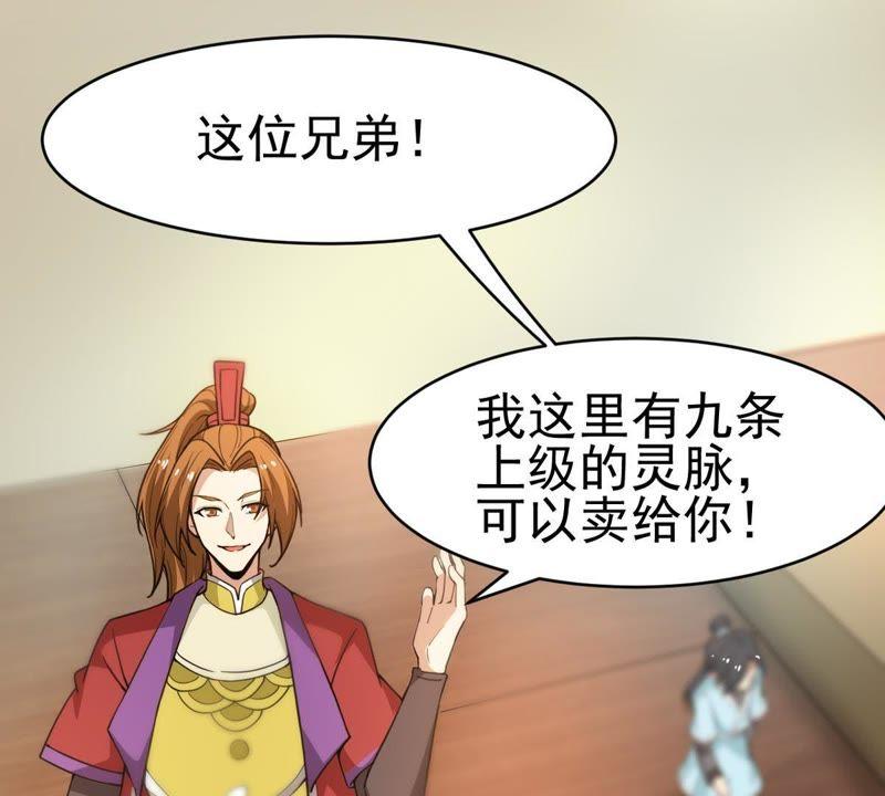 Devouring Eternity Ch.42 p17