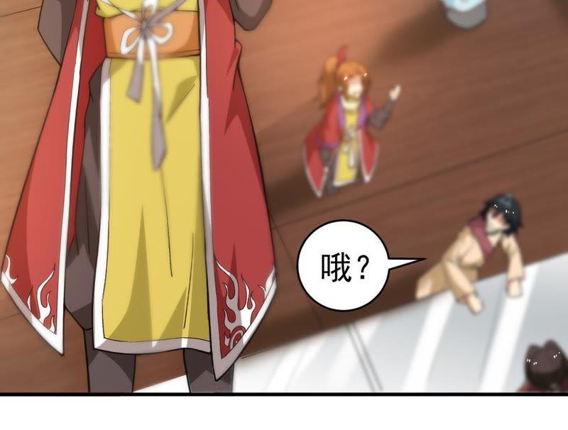 Devouring Eternity Ch.42 p18
