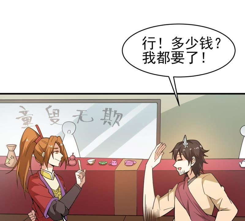 Devouring Eternity Ch.42 p19