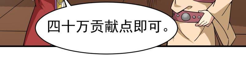 Devouring Eternity Ch.42 p20