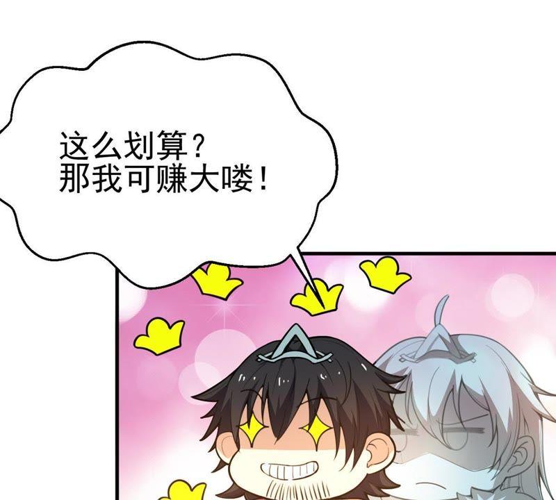 Devouring Eternity Ch.42 p21
