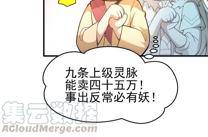 Devouring Eternity Ch.42 p22