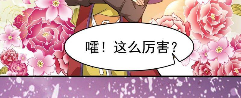 Devouring Eternity Ch.42 p24