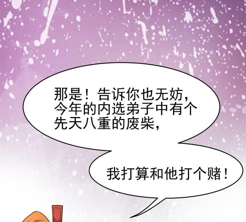 Devouring Eternity Ch.42 p25