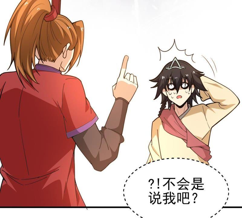 Devouring Eternity Ch.42 p26