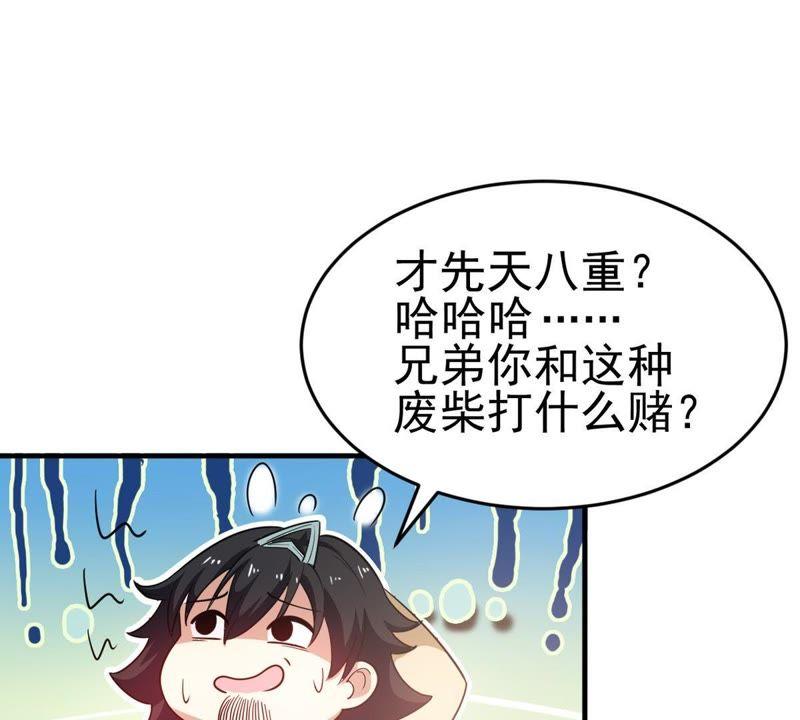 Devouring Eternity Ch.42 p28