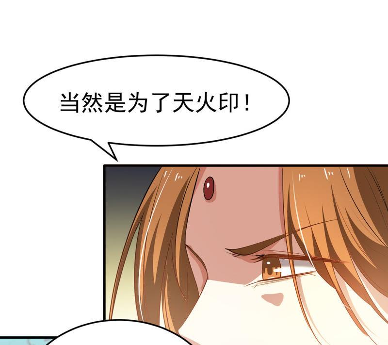 Devouring Eternity Ch.42 p30