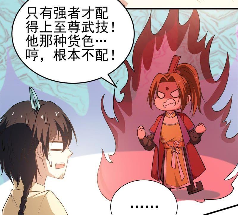 Devouring Eternity Ch.42 p31