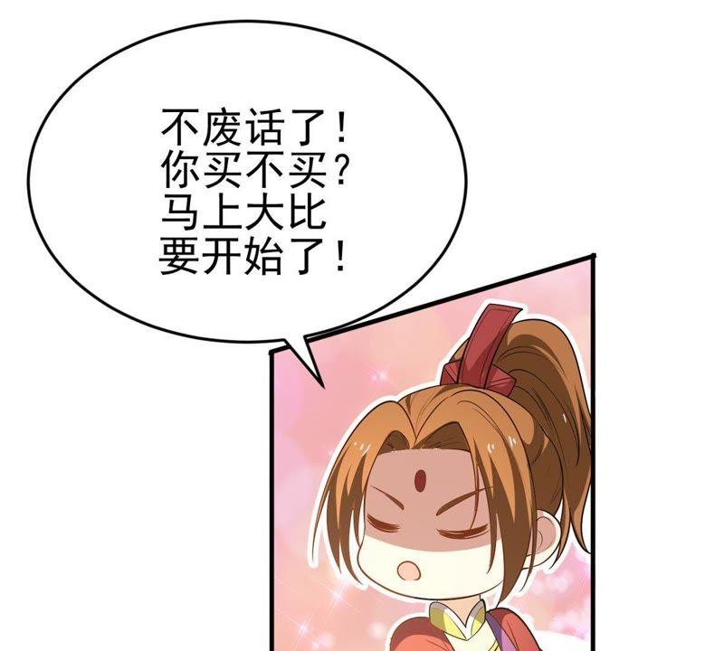 Devouring Eternity Ch.42 p33