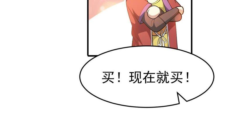 Devouring Eternity Ch.42 p34