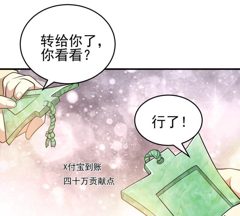 Devouring Eternity Ch.42 p35