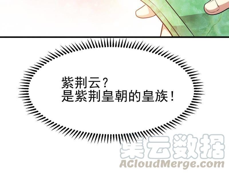 Devouring Eternity Ch.42 p36