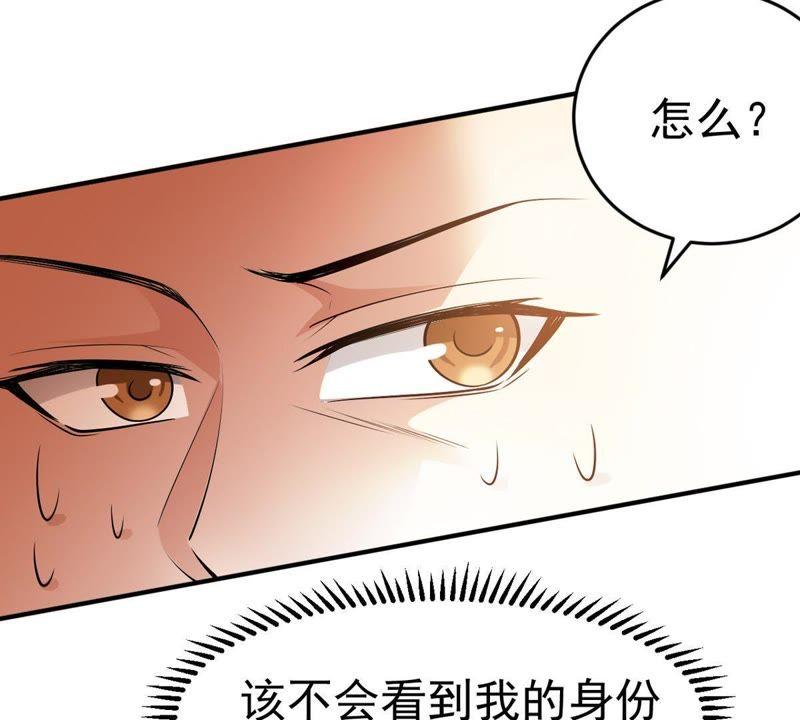Devouring Eternity Ch.42 p39