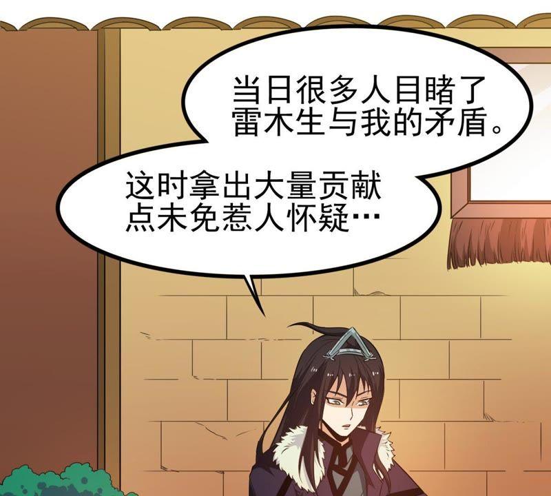Devouring Eternity Ch.42 p4
