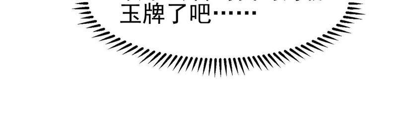 Devouring Eternity Ch.42 p40