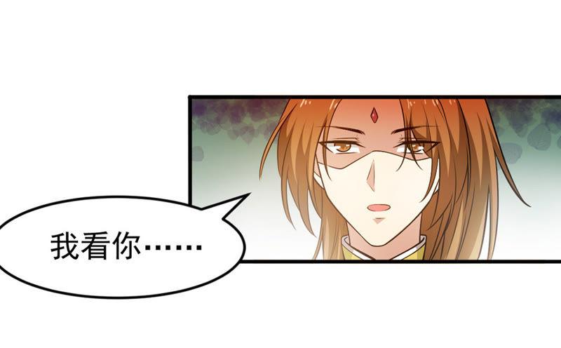 Devouring Eternity Ch.42 p41