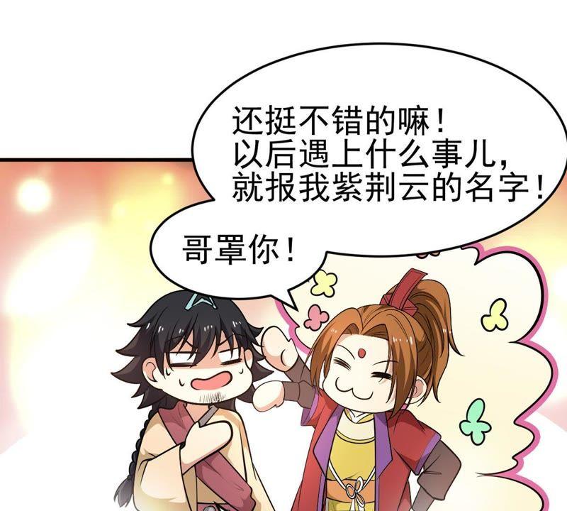 Devouring Eternity Ch.42 p42