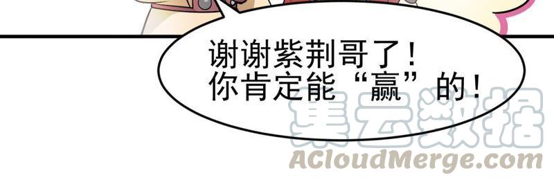 Devouring Eternity Ch.42 p43
