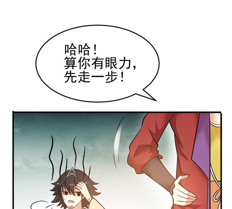 Devouring Eternity Ch.42 p44