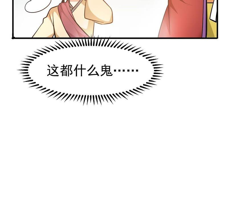 Devouring Eternity Ch.42 p45