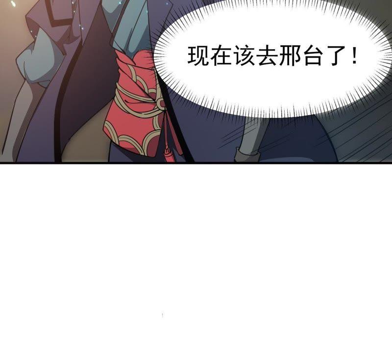 Devouring Eternity Ch.42 p49