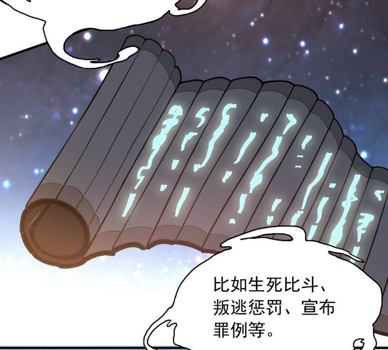 Devouring Eternity Ch.42 p51