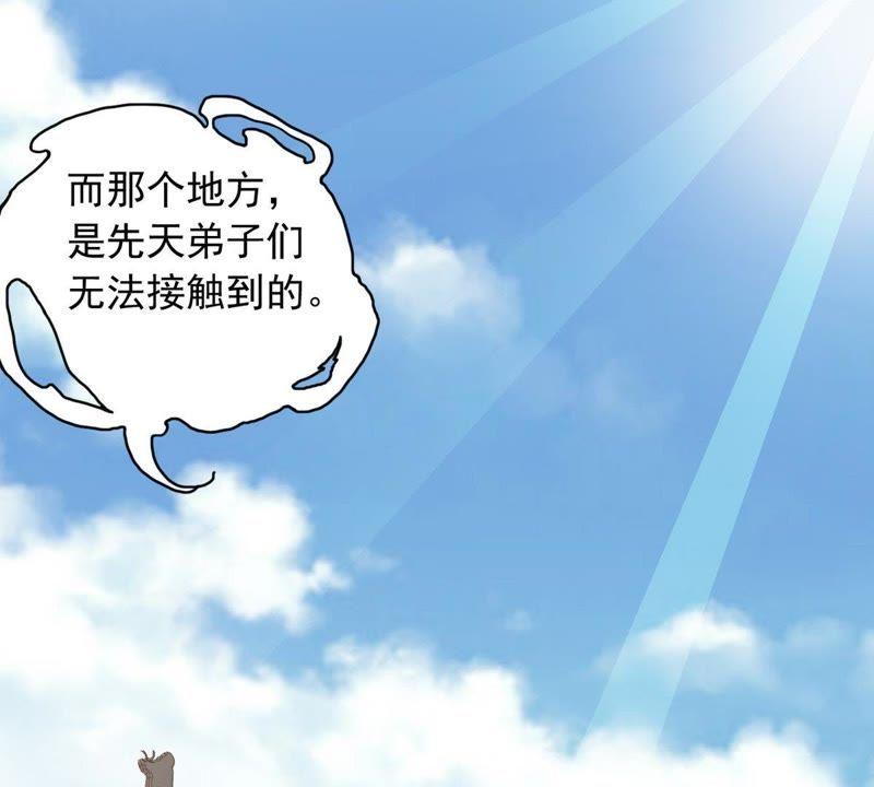 Devouring Eternity Ch.42 p53