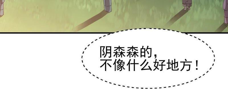 Devouring Eternity Ch.42 p55