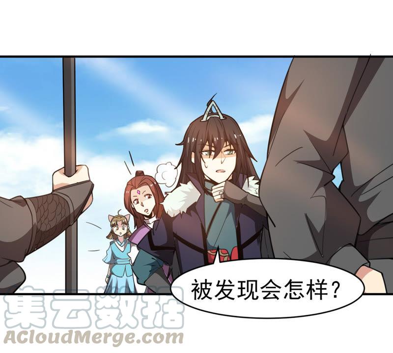 Devouring Eternity Ch.42 p57