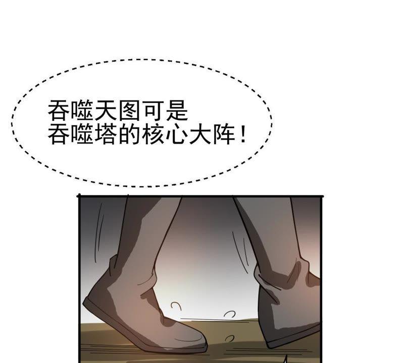 Devouring Eternity Ch.42 p58