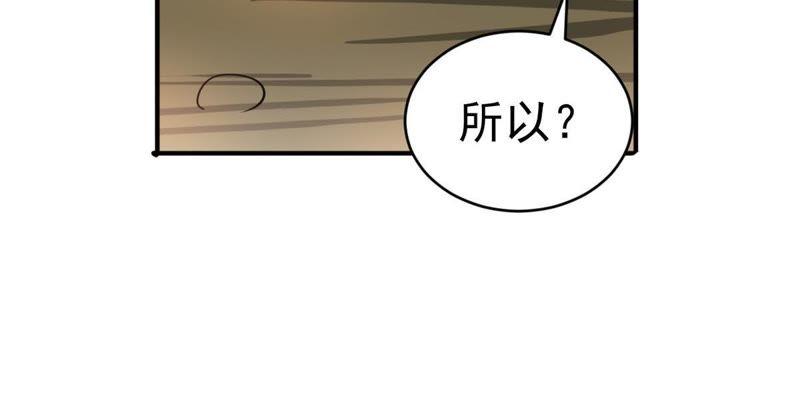 Devouring Eternity Ch.42 p59