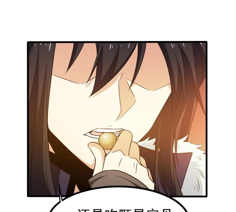 Devouring Eternity Ch.42 p6