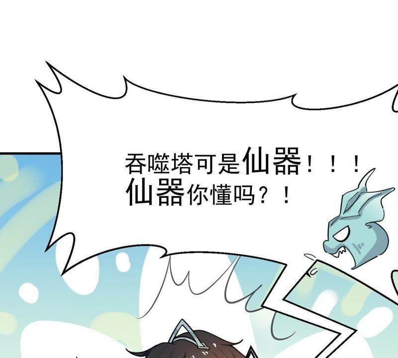 Devouring Eternity Ch.42 p60