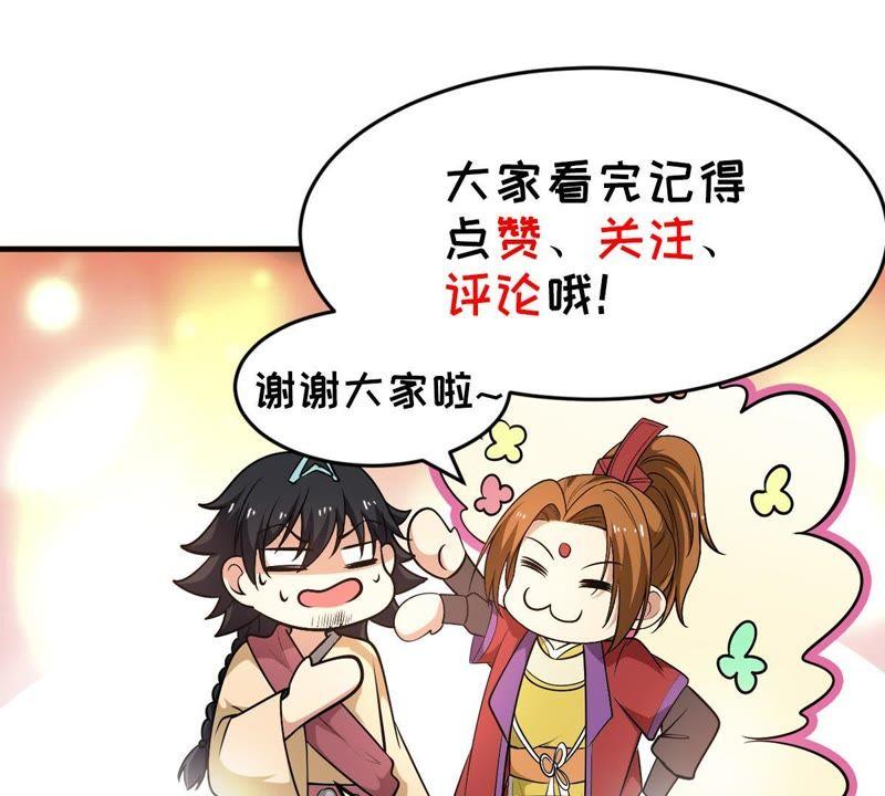 Devouring Eternity Ch.42 p62
