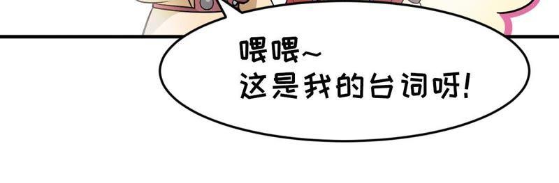 Devouring Eternity Ch.42 p63