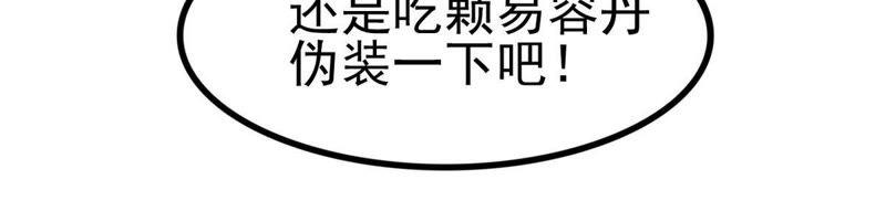 Devouring Eternity Ch.42 p7