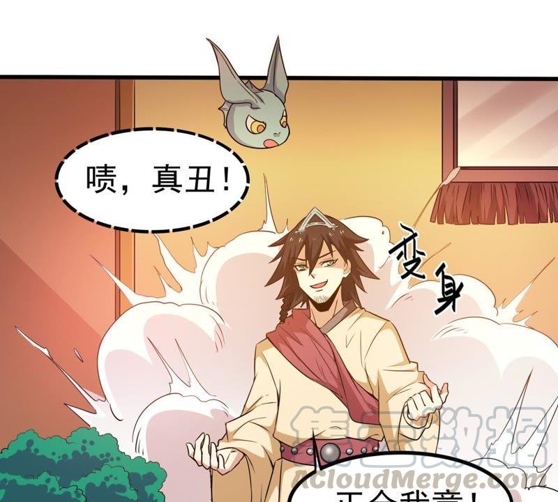 Devouring Eternity Ch.42 p8