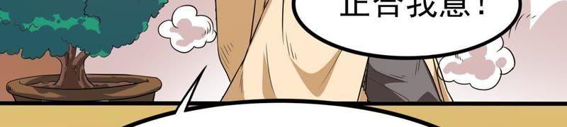 Devouring Eternity Ch.42 p9