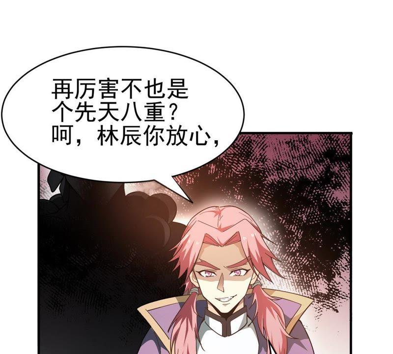 Devouring Eternity Ch.43 p10