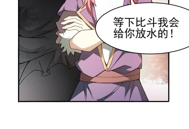 Devouring Eternity Ch.43 p11